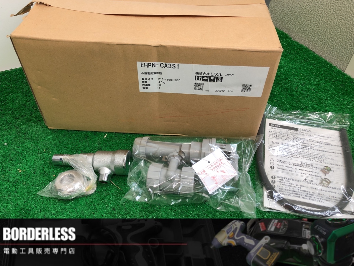 新品未使用品】LIXIL リクシル 小型 電気温水器 EHPN-CA3S1 ゆプラス