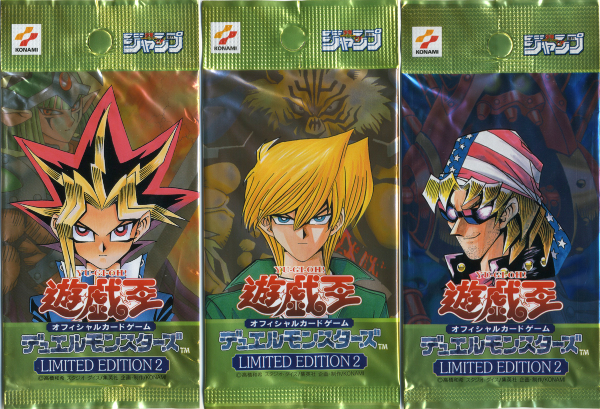 遊戯王OCG LIMITED EDITION 2 未開封3パックセット 遊戯王 LIMITED EDITION 2 未開封 3パックセット 遊戯王 LIMITED