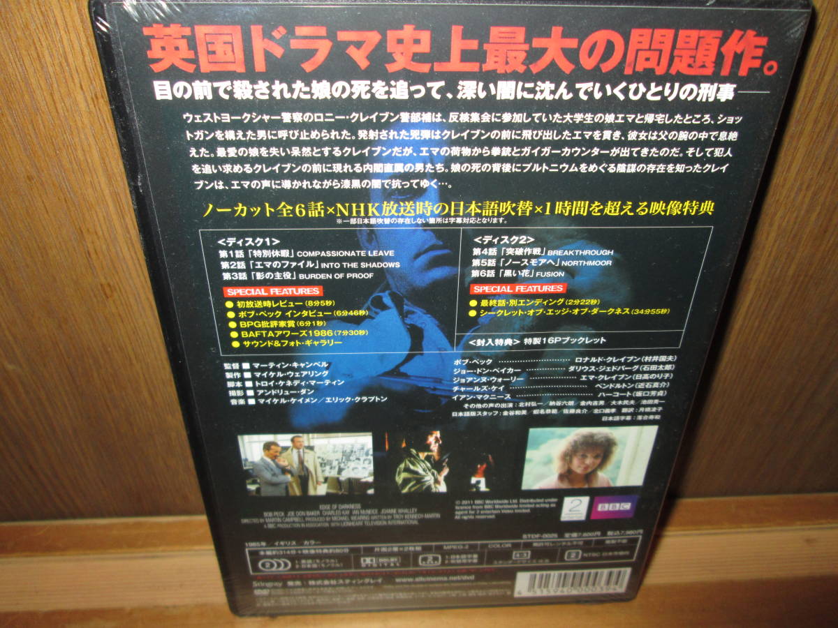 新品・廃盤品・送料無料・国内正規版・スティングレイ社製） 刑事 