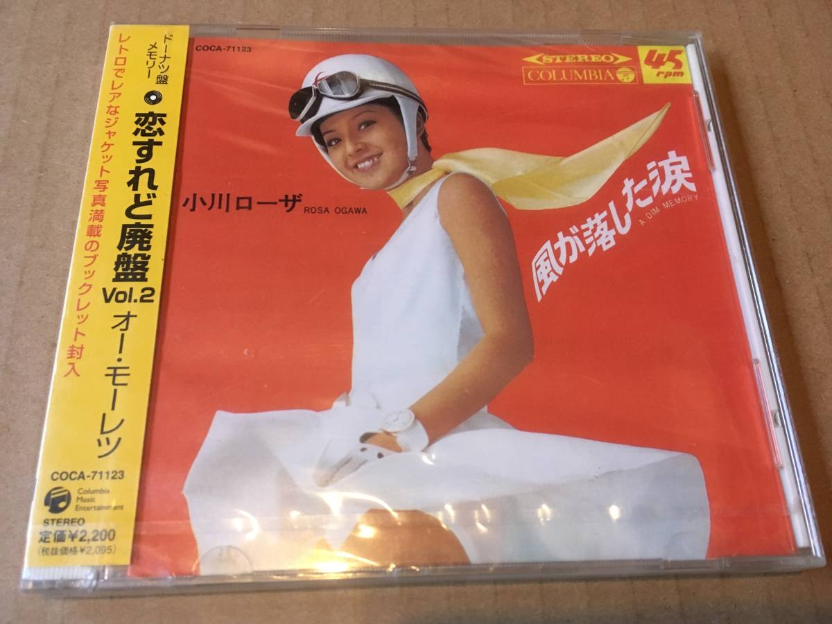 2026年最新Yahoo!オークション cd(CD)の中古品・新品・未 -平山三紀 