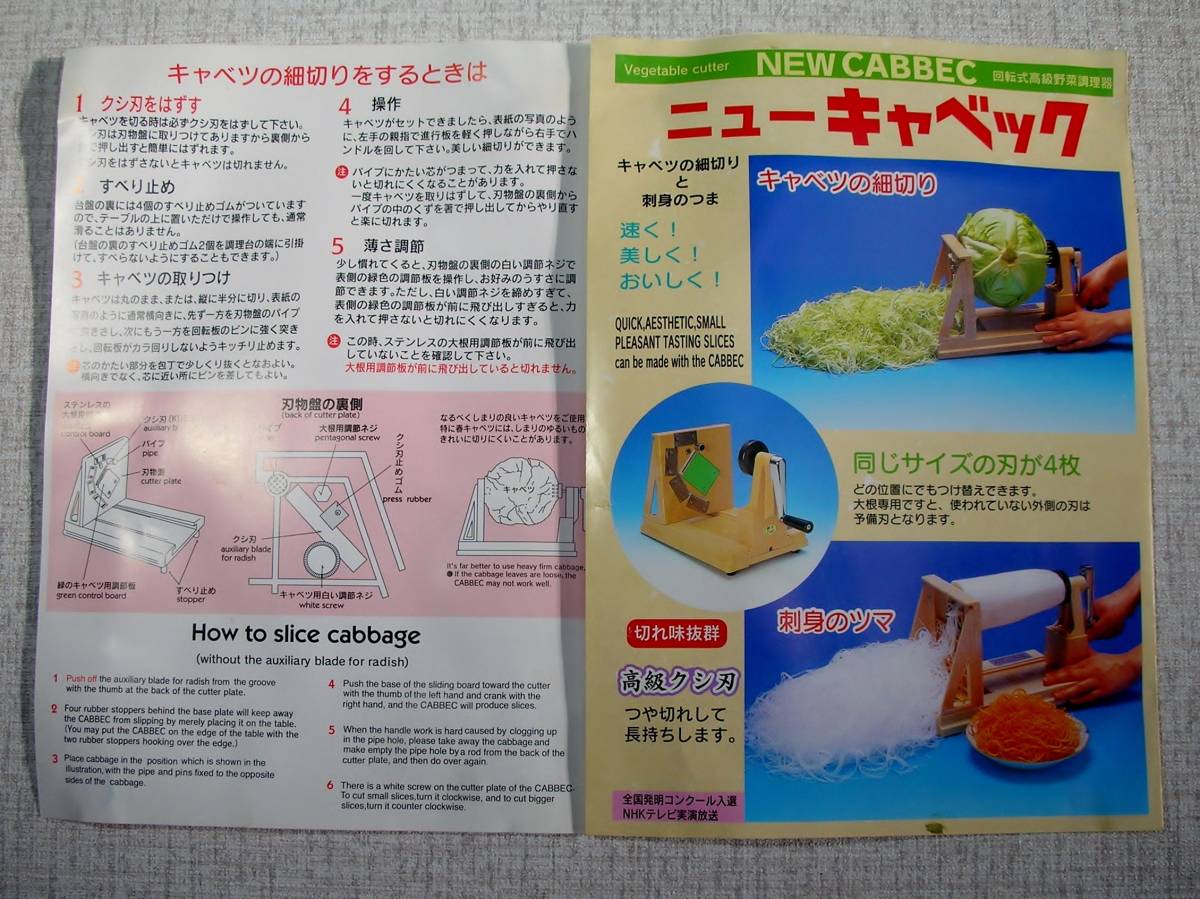 日本キャベック ニューキャベック 高級回転式野菜調理器 　千切りキャベツ_7