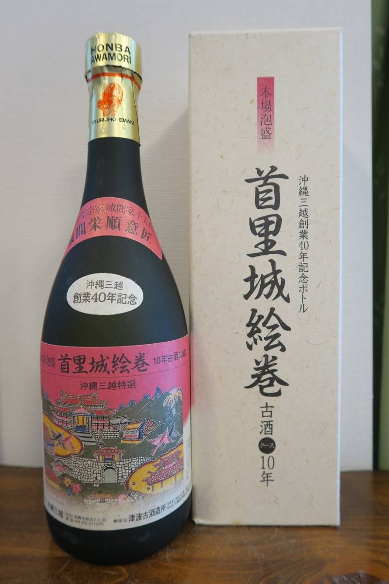 新作登場，限定セール 沖縄 琉球 本場泡盛 沖縄三越操業40周年記念 10年古酒 首里城絵巻 33年古酒以上 化粧箱 限定品(泡盛)｜売買されたオークション情報、yahooの商品情報をアーカイブ公開 - オークファン 泡盛