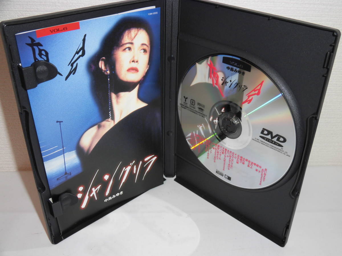 夜会 中島みゆき シャングリラ [DVD] 中島みゆき, Yahoo ユーキャン