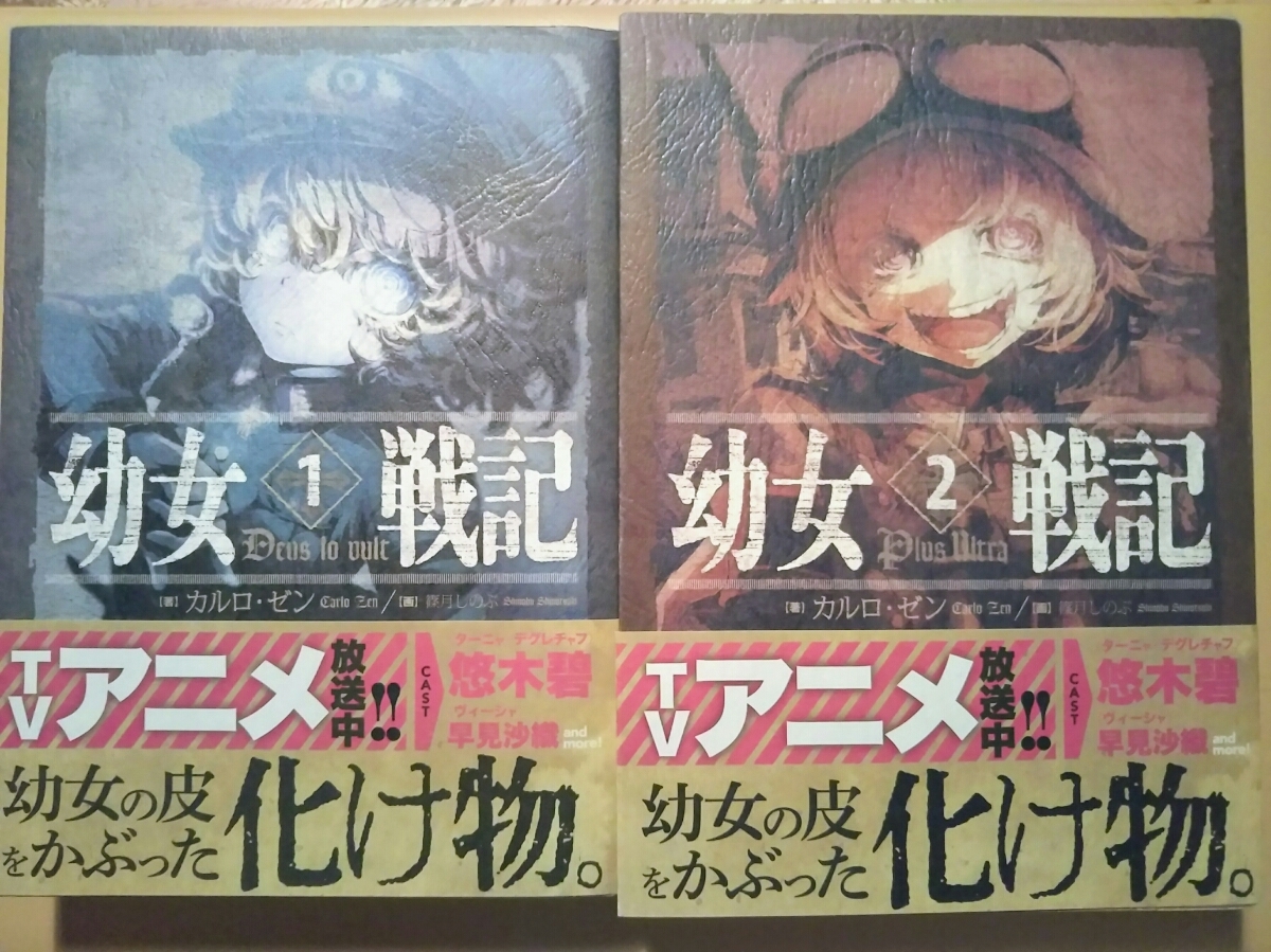 幼女戦記1～11巻+幼女戦記映画入場者特典1、2、3、4、5週目セット