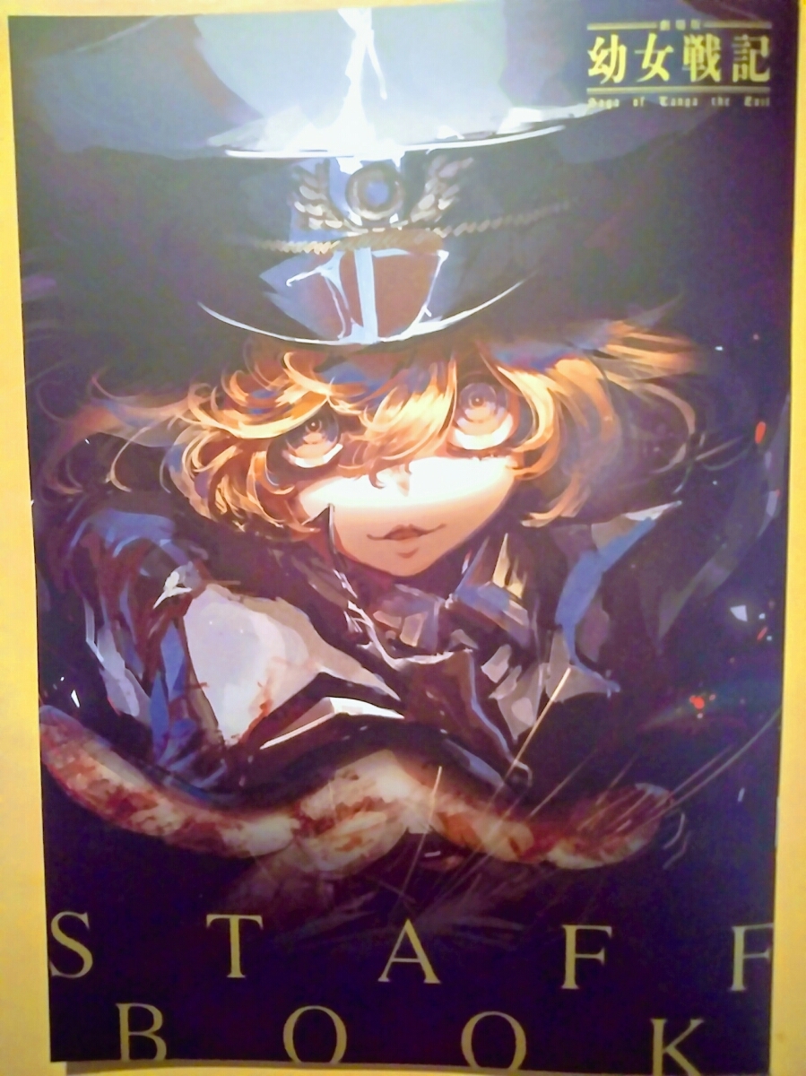 幼女戦記1～11巻+幼女戦記映画入場者特典1、2、3、4、5週目セット