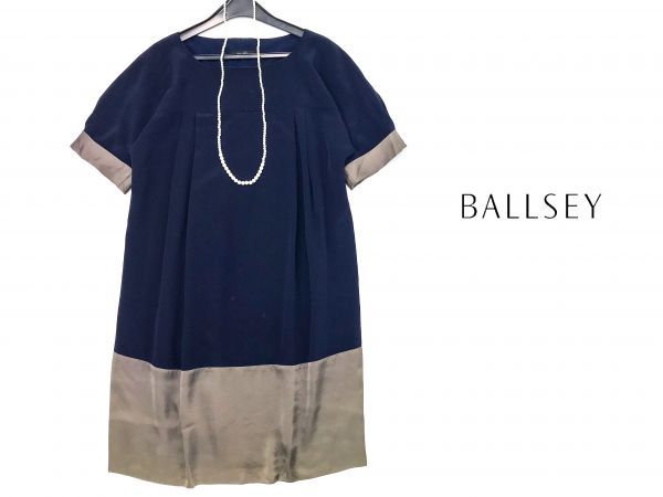◇美品◇ ボールジー ◇光沢バイカラーワンピース◇ トゥモローランド 