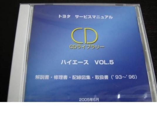 ハイエース 2026年最新Yahoo!オークション 修理書(自動車 修理書の中古 
