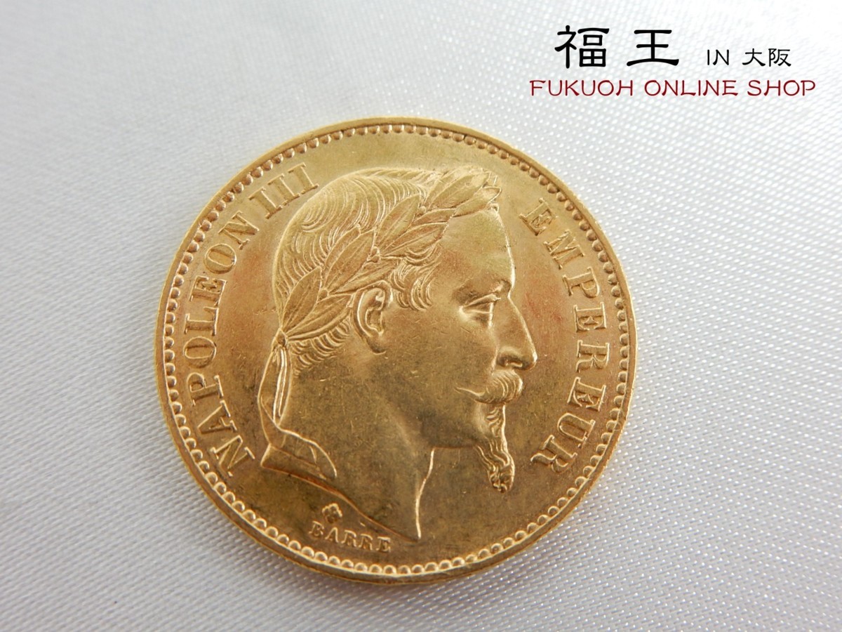 人気定番，得価 フランス 1869年 ナポレオン3世 20フラン金貨 K21.6/量目:約6.4g/比重値:17.29 O04-506127(ヨーロッパ)｜売買されたオークション情報、yahooの商品情報をアーカイブ公開 - オークファン ヨーロッパ