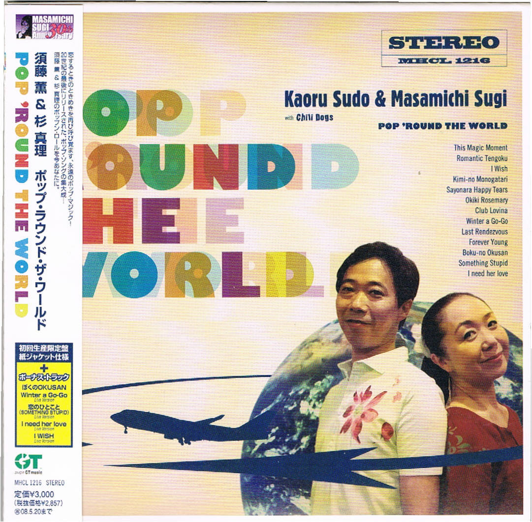 CHAGE and Z=One & ⁄ ASKA - ASKA(チャゲ＆飛鳥) Z=OneCD : 響き