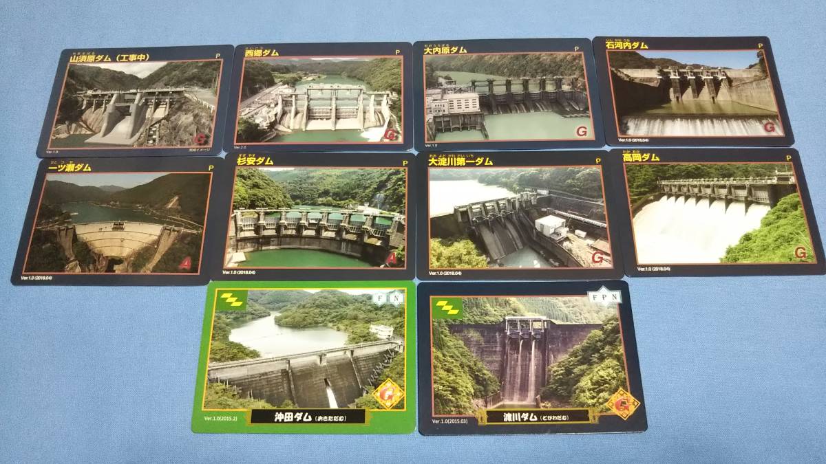 九州電力 | ダムカード 九州・沖縄 数奇なカードコレクター 天山ダム 