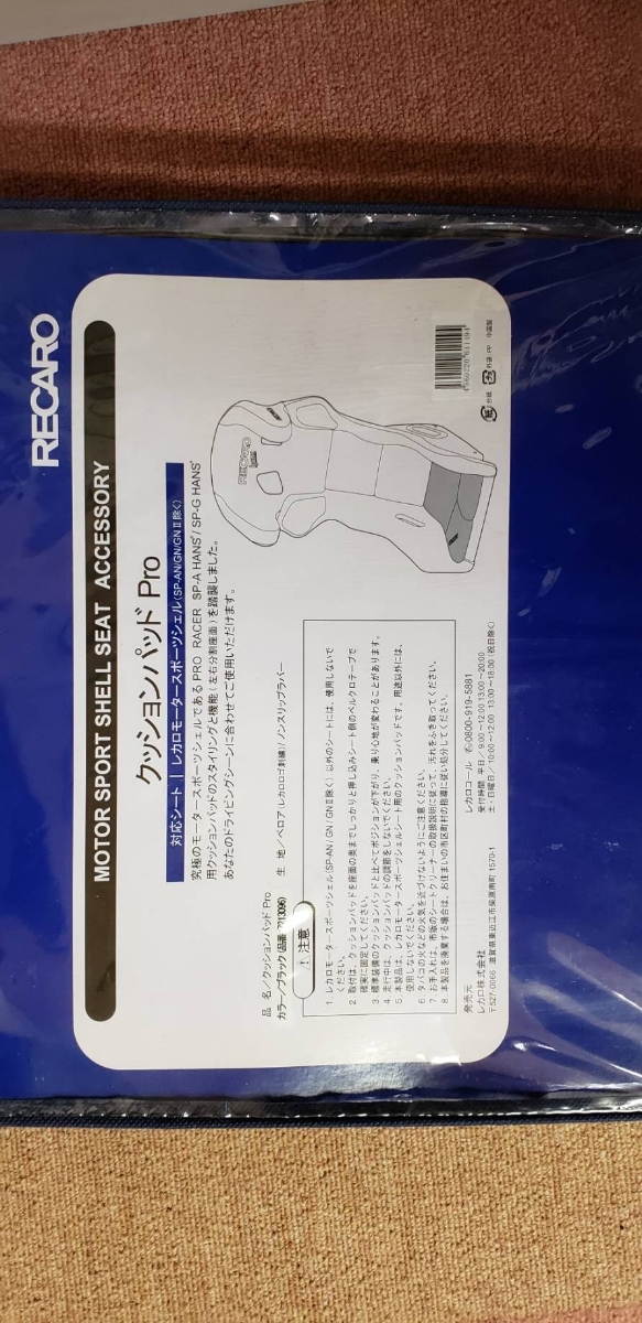 RECARO パッド（車用品・バイク用品）の通販 RSSオプションパーツ