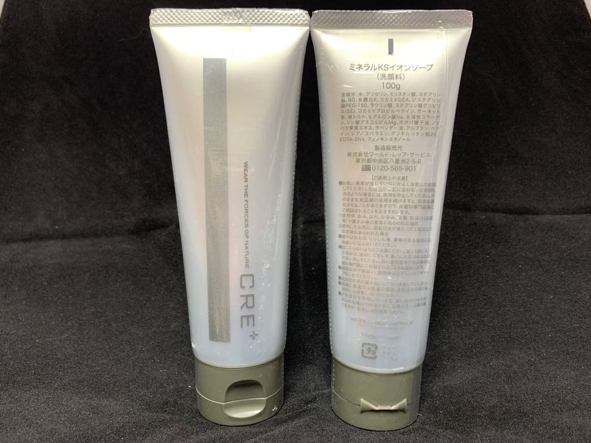 6本】CRE＋ ミネラルKS イオンソープ 100g 【公式通販】