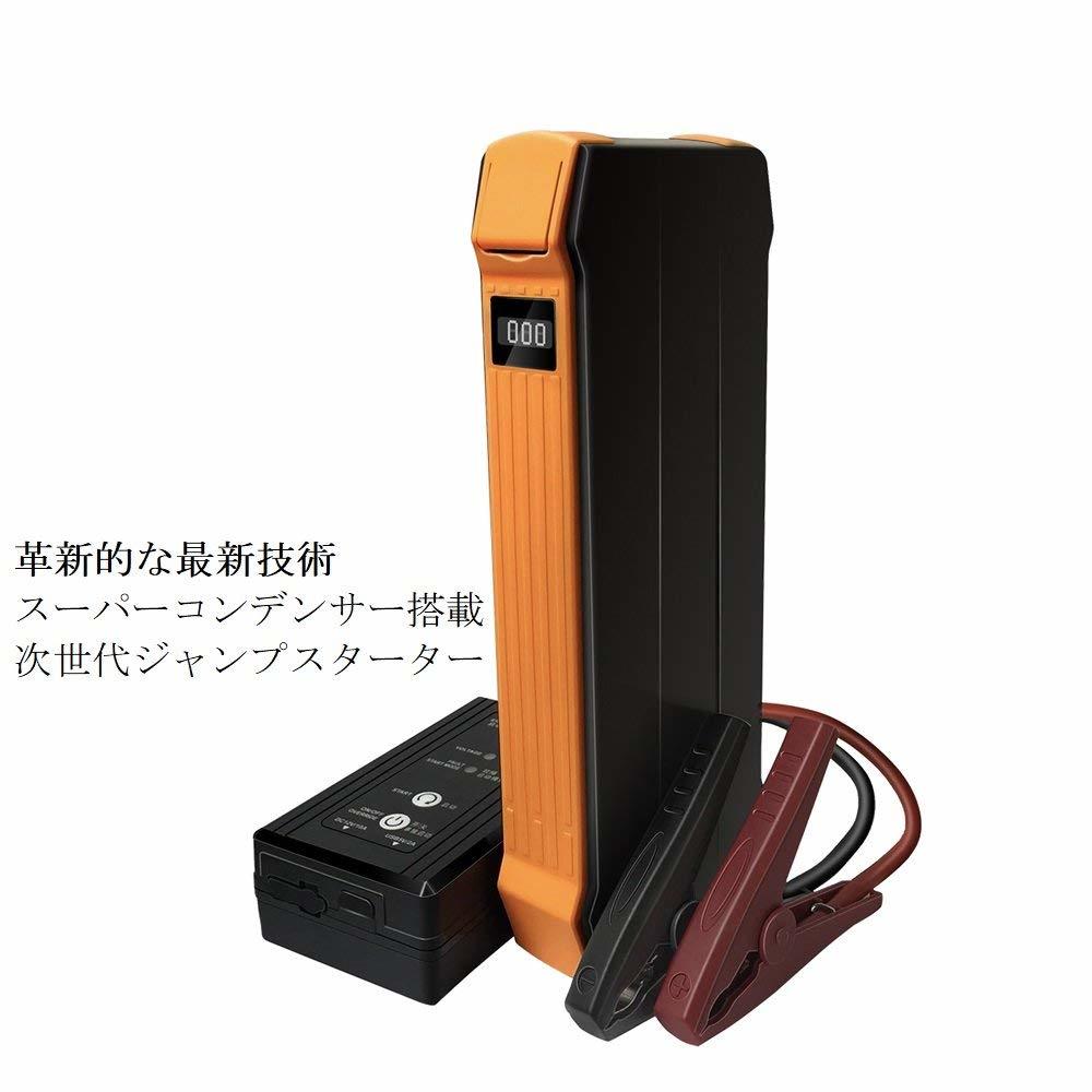 Autowit ジャンプスターター 事前充電不要 スーパーコンデンサ搭載