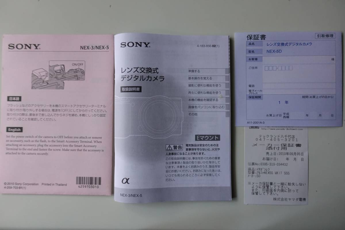 α ダブルレンズキット SONY E 16mm NEX-5D NEX-5N 18-55mm | F2.8
