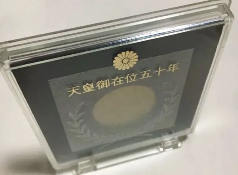 昭和天皇陛下 御在位50年記念メダル
