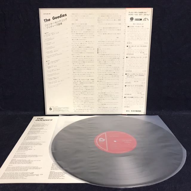 グッディーズ/ファンキー・キング・コング/グッディーズ登場 LP 帯