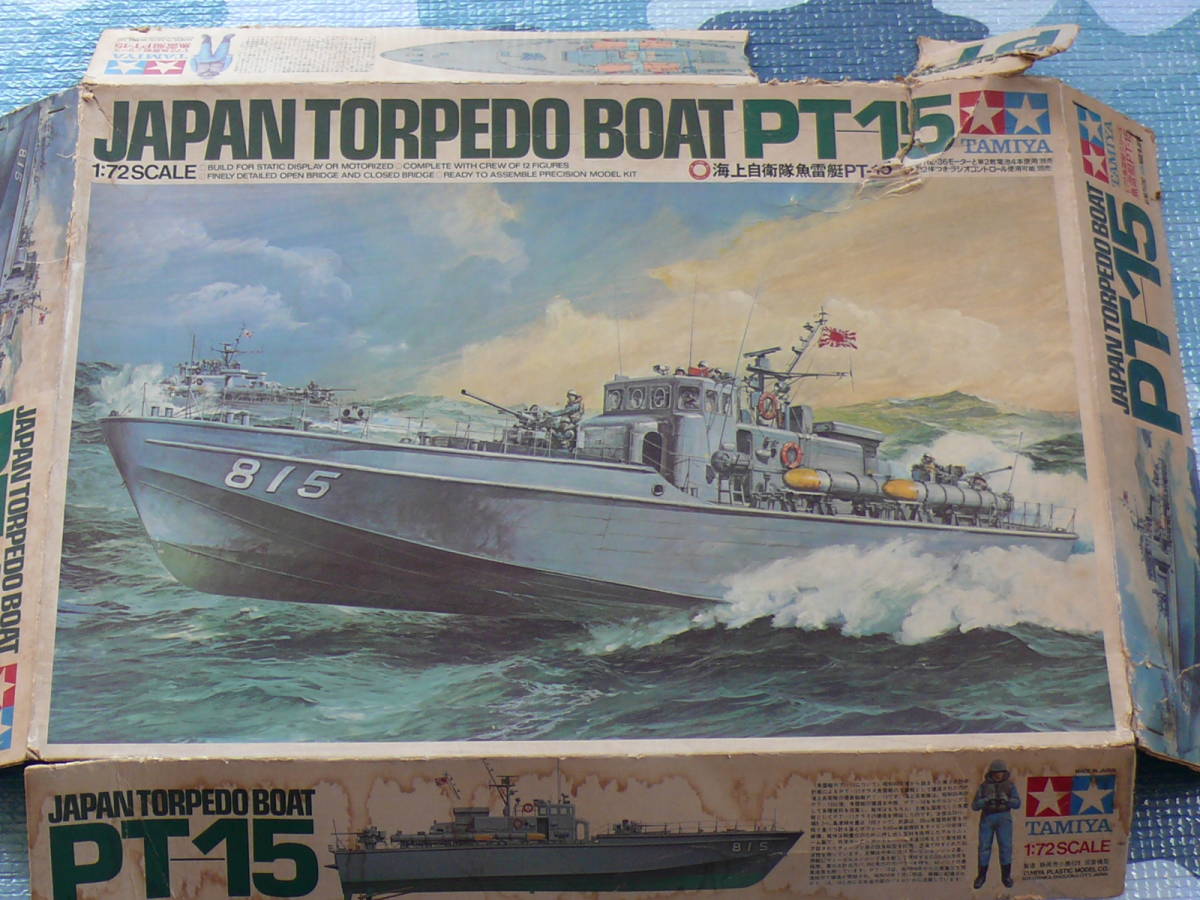 PT-15 1⁄72 タミヤ 魚雷艇 海上自衛隊 未組立 プラモデル 海上自衛隊