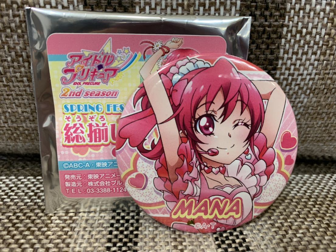 即決☆春フェス☆総揃い 缶バッジ☆相田マナ☆キュアハート☆PRETTY 