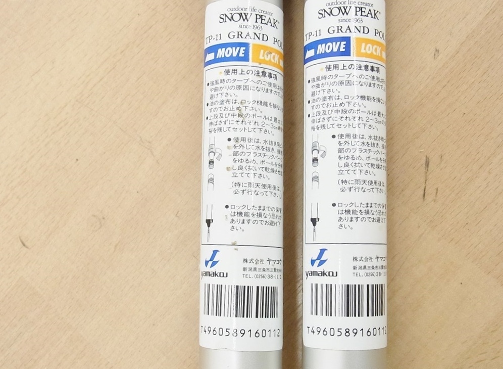 | Peak) スノーピーク(Snow スノーピーク グランドポール3本セット アウトドア用品・アウトドアグッズの TP-11 HDタープ snow peak ランドロック シールド L アップライトポールセット (キャンプ、アウトドア スノーピーク品質が生み出されるまで