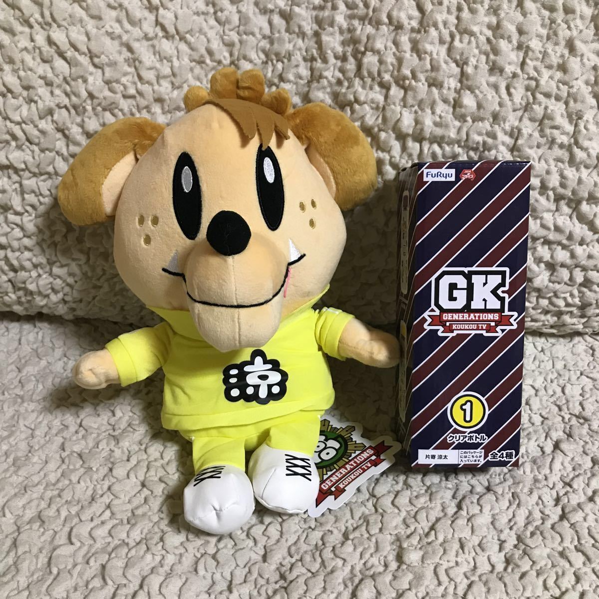GENERATIONS高校TV - ジェネ犬 BIGぬいぐるみ メルカリ ぬいぐるみ 
