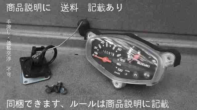 アドレスV125G CF4EA-108xxx の スピードメーター *1549425016