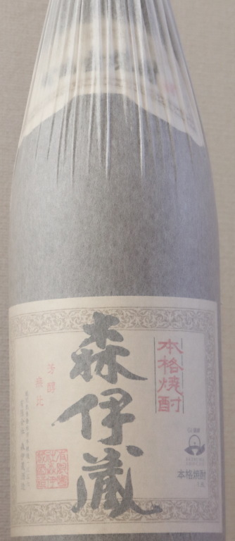 ○森伊蔵○1800ml○3月到着分○未開封○1円～