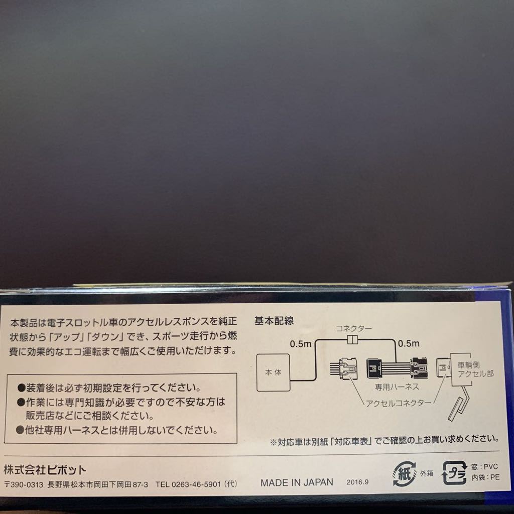 pivot ピボット スロコン 3-drive・LIGHT Volkswagen Golf5 GTI 1KAXX_7