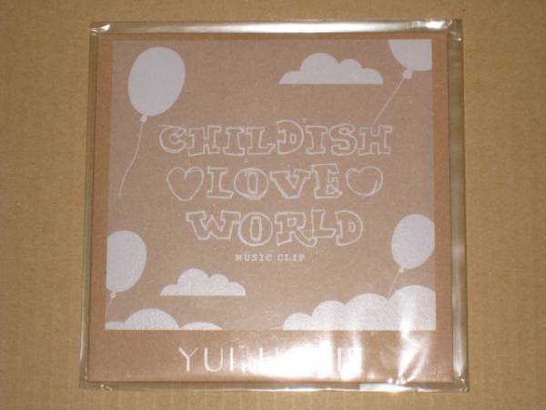 セール，送料無料 非売品 堀江由衣 CHILDISH LOVE WORLD MUSIC CLIP DVD(声優)｜売買されたオークション情報、yahooの商品情報をアーカイブ公開 - オークファン 声優