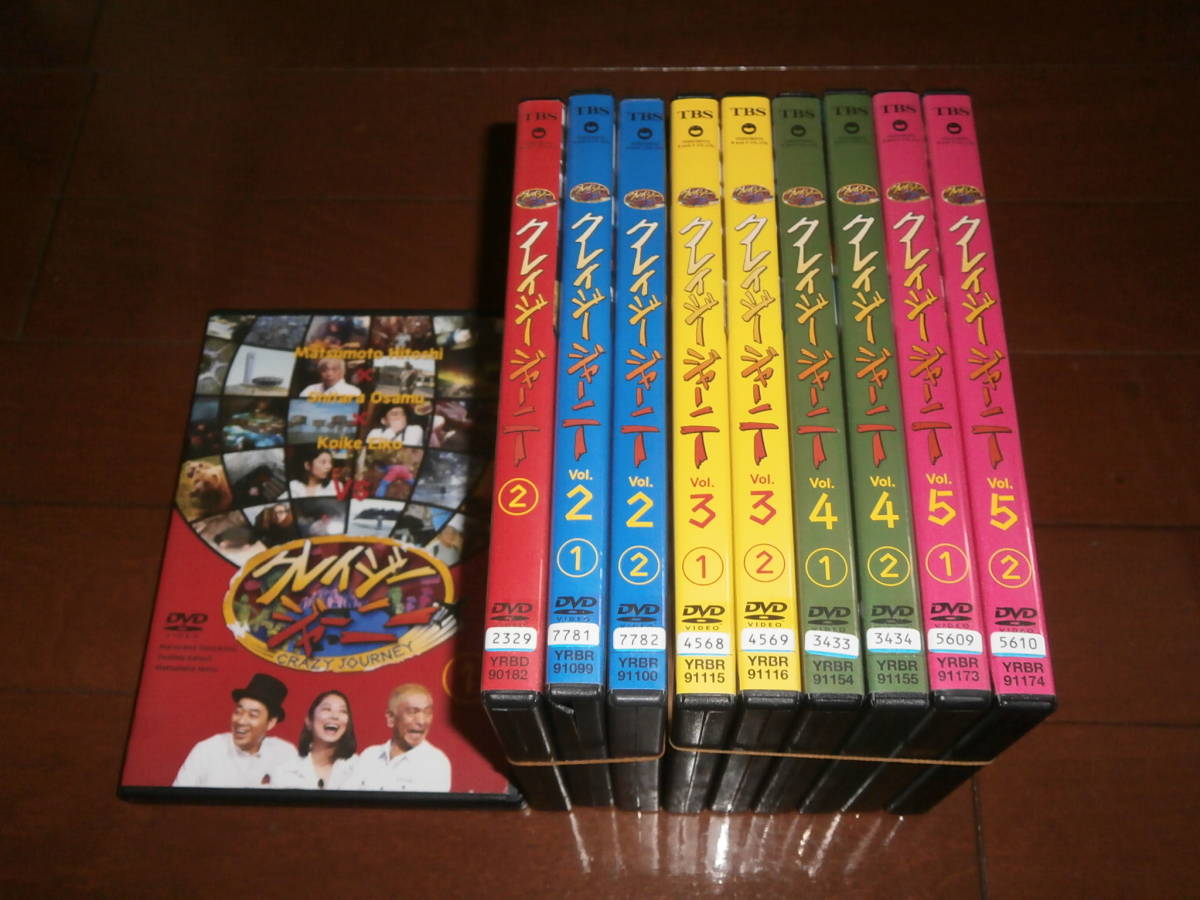専用 クレイジージャーニー〈2枚組〉 1～5巻 未開封含む , 【公式通販】