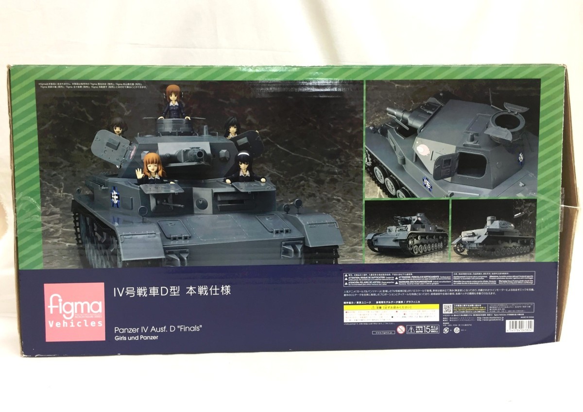 新品 figma Vehicles IV号戦車H型（D型改）ガールズ＆パンツァー figma Vehicles IV号戦車H型（D型改）
