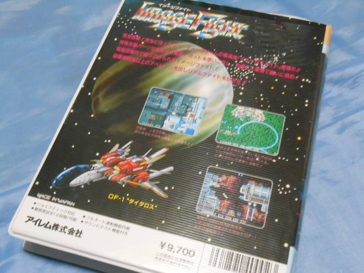 X68000 イメージファイト らんまの玩具美品 完品 動確済 X68000 ソフト