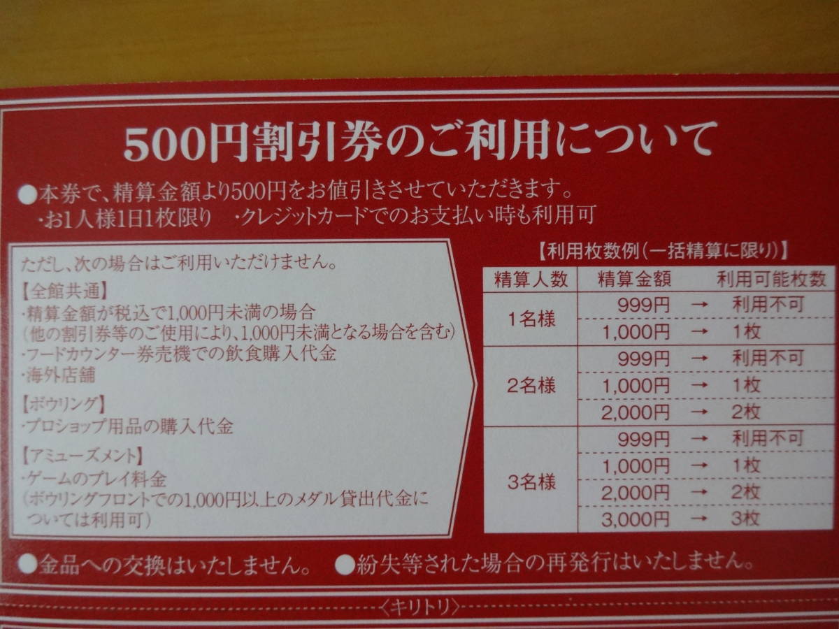 【送料込】ラウンドワン株主優待券4000円＋引換券4枚＋教室2枚