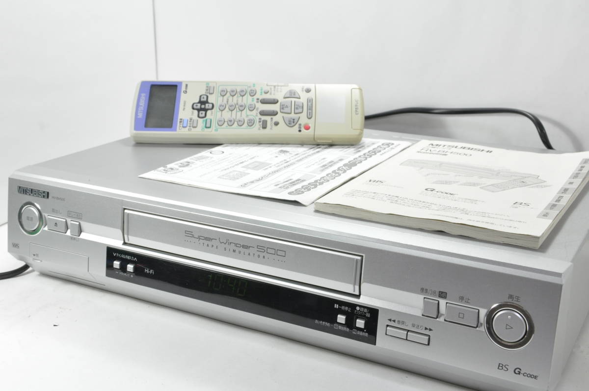 ☆美品☆三菱 HV-BH500 VHS Hi-Fiビデオデッキ！取説リモ付！再生確認