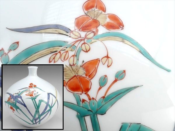 名工 庄村健 晩香 造 柿右衛門手 錦 草花文 花入 花瓶 壺