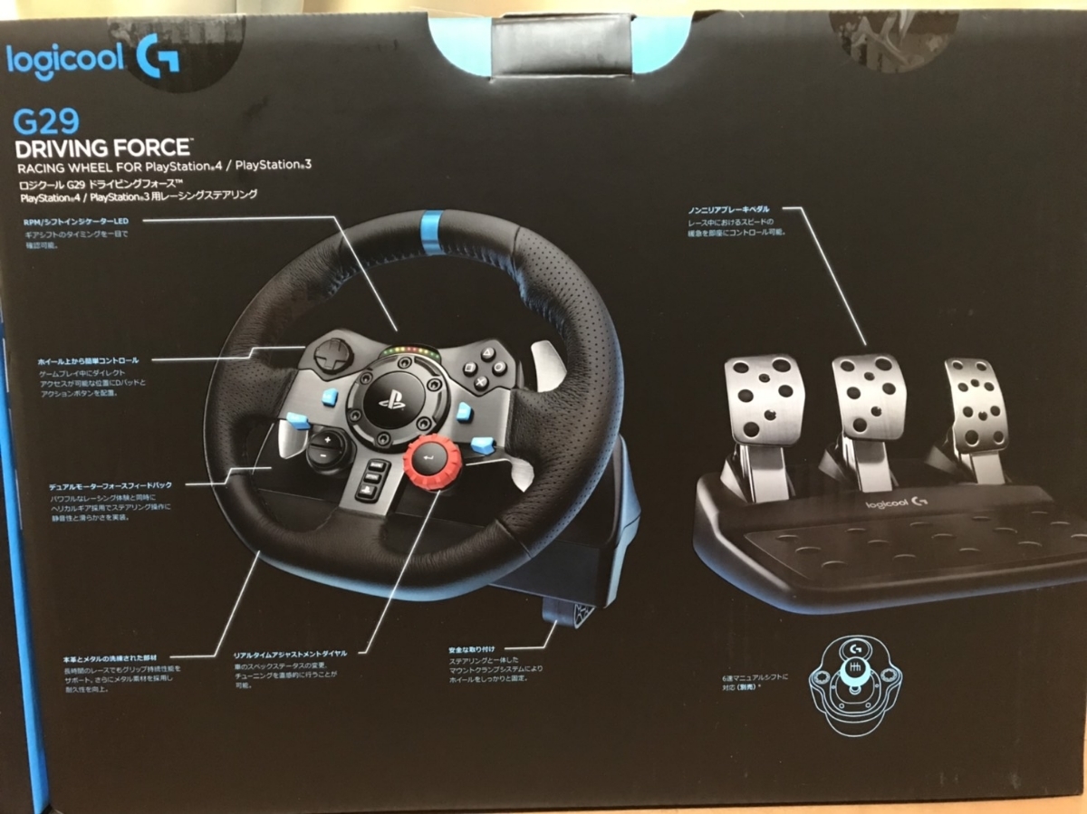 Logicool G29 ロジクール ハンコン シフター付き - ハンコンセット 