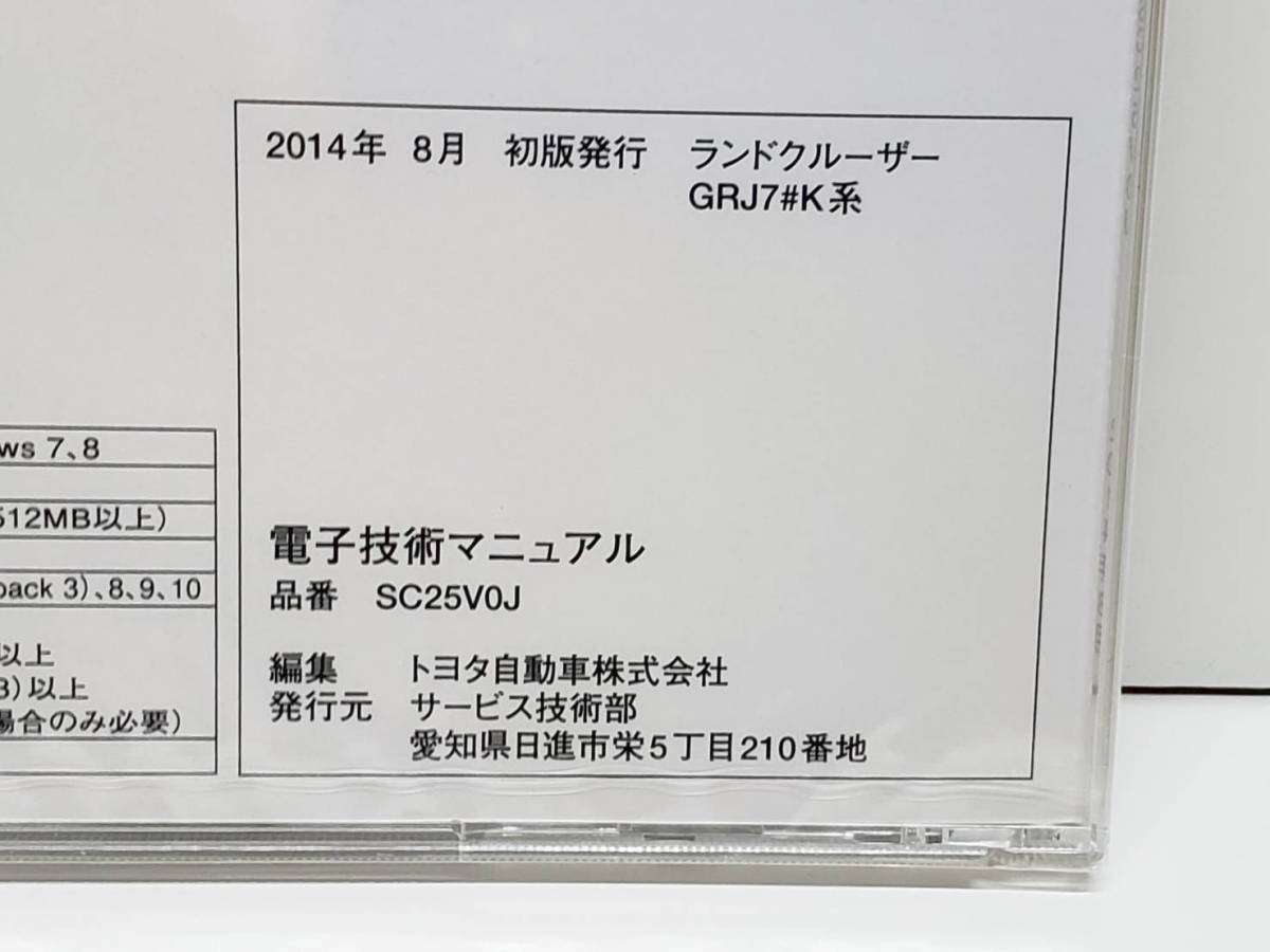 電子技術マニュアル ランドクルーザー GRJ7＃K 0 1 UZJ200W｜Yahoo 未