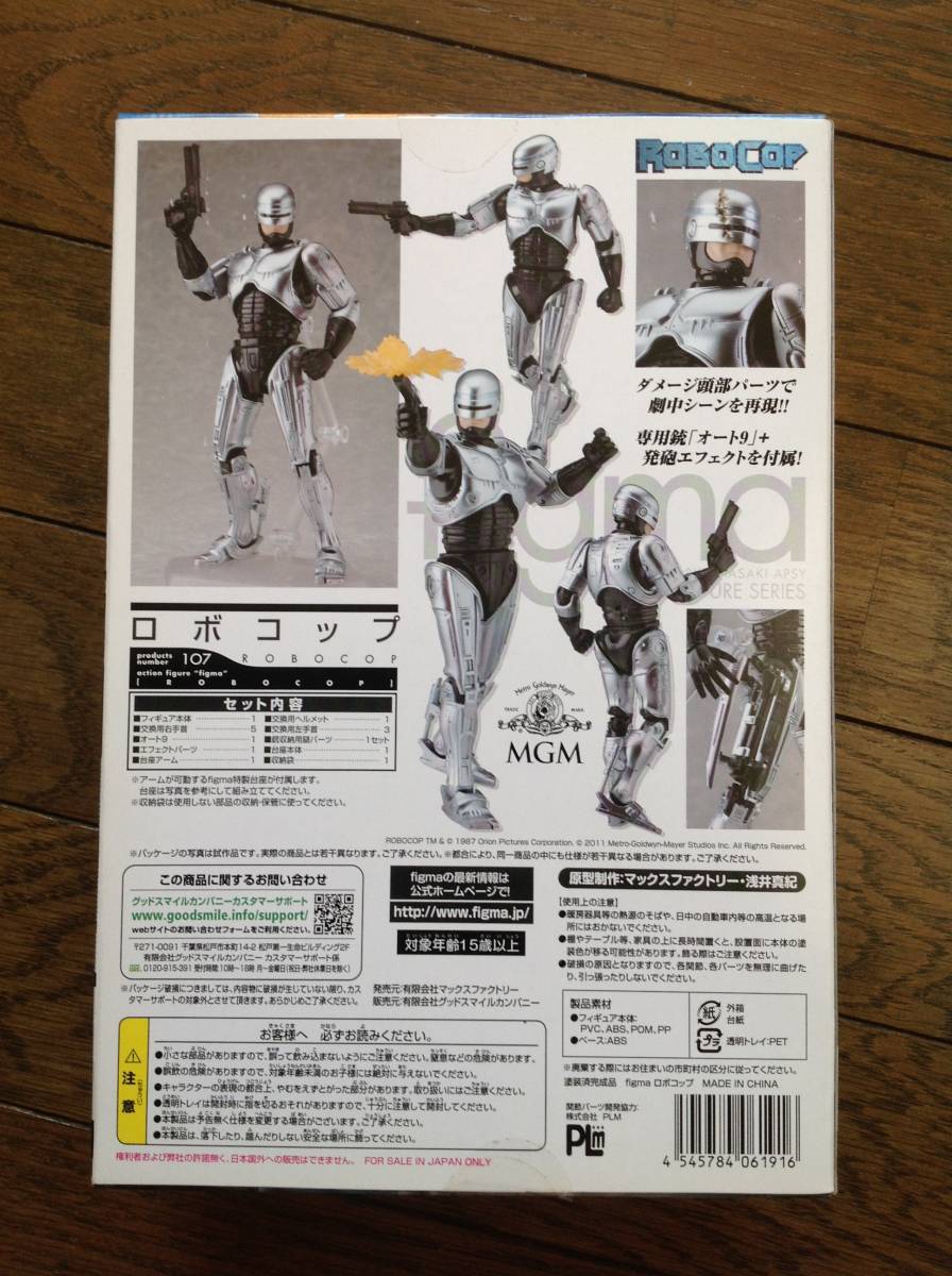 未開封MAXFACTORY 未開封！figma107『ロボコップ』ROBOCOP figma