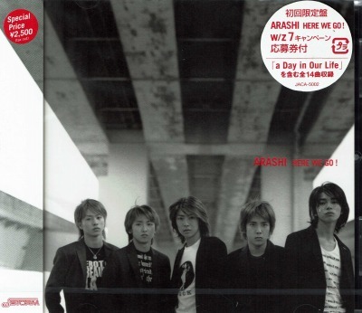 ★新品★ 嵐 / HERE WE GO !　初回限定盤 CD