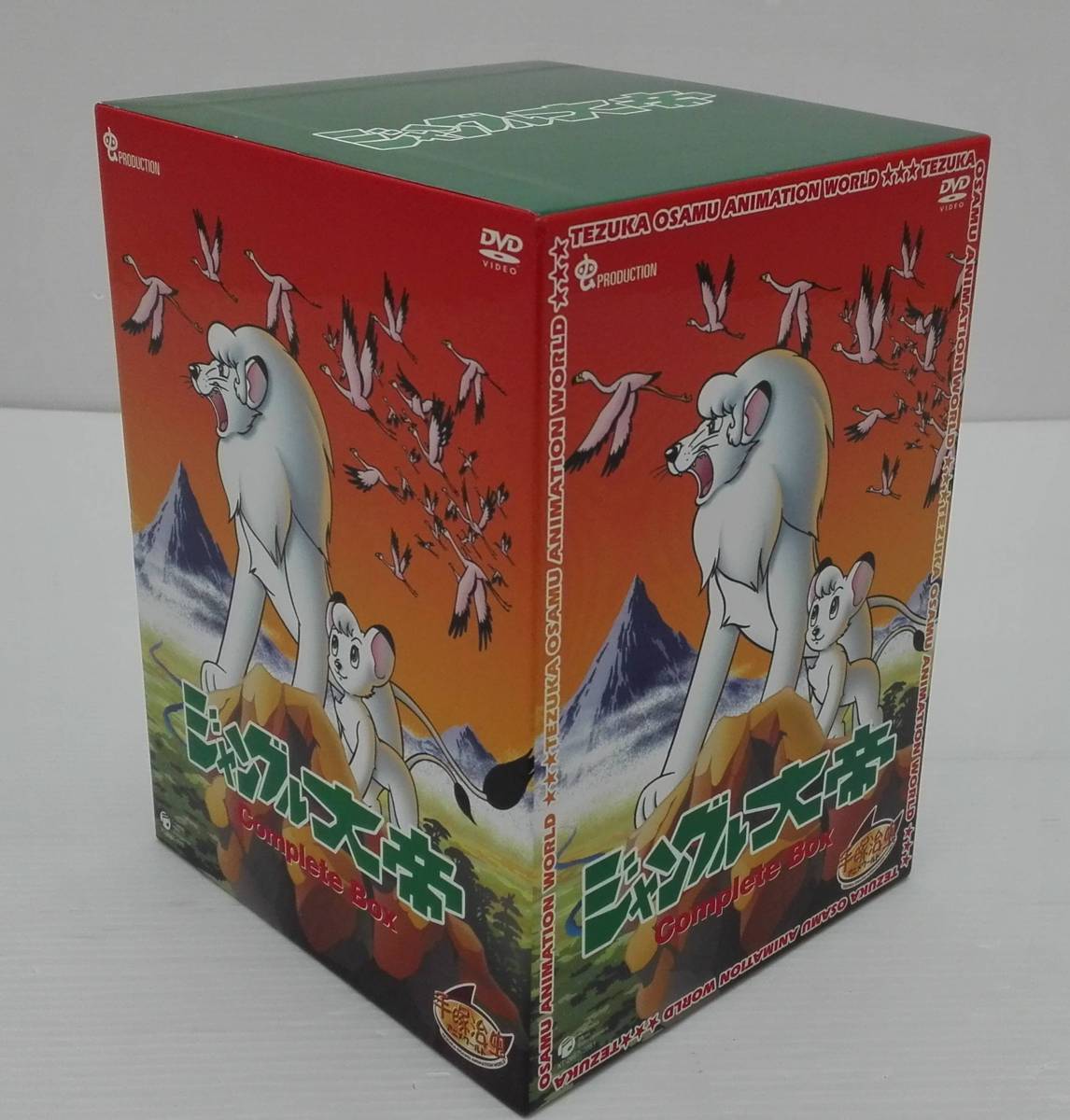 ジャングル大帝 Complete BOX : 中古DVD・ブルーレイ | 手塚治虫: DVD