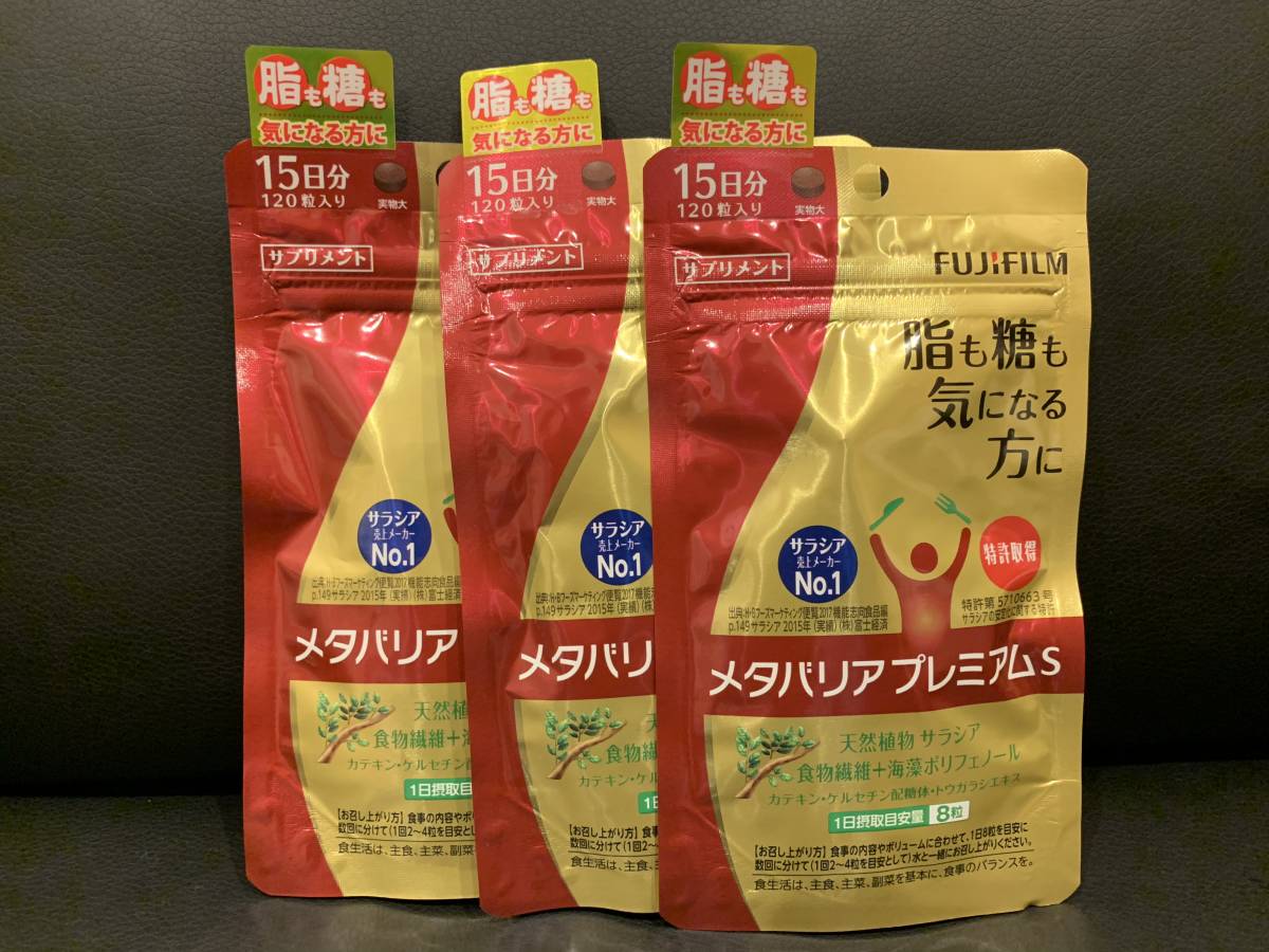 メタバリア メタバリアプレミアムEX 15日分 合計45日分 15日分×3