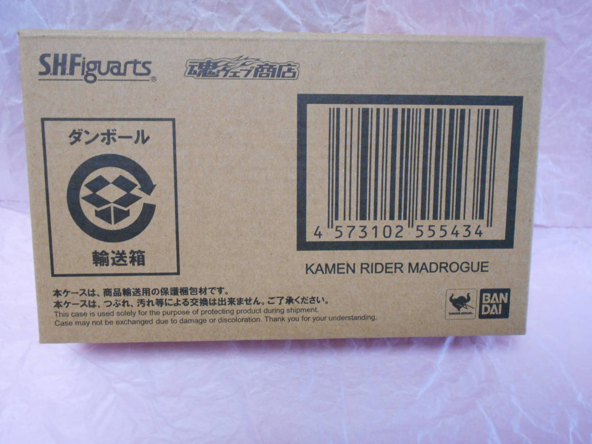 仮面ライダー 仮面ライダーマッドローグ 仮面ライダービルド バンダイ 