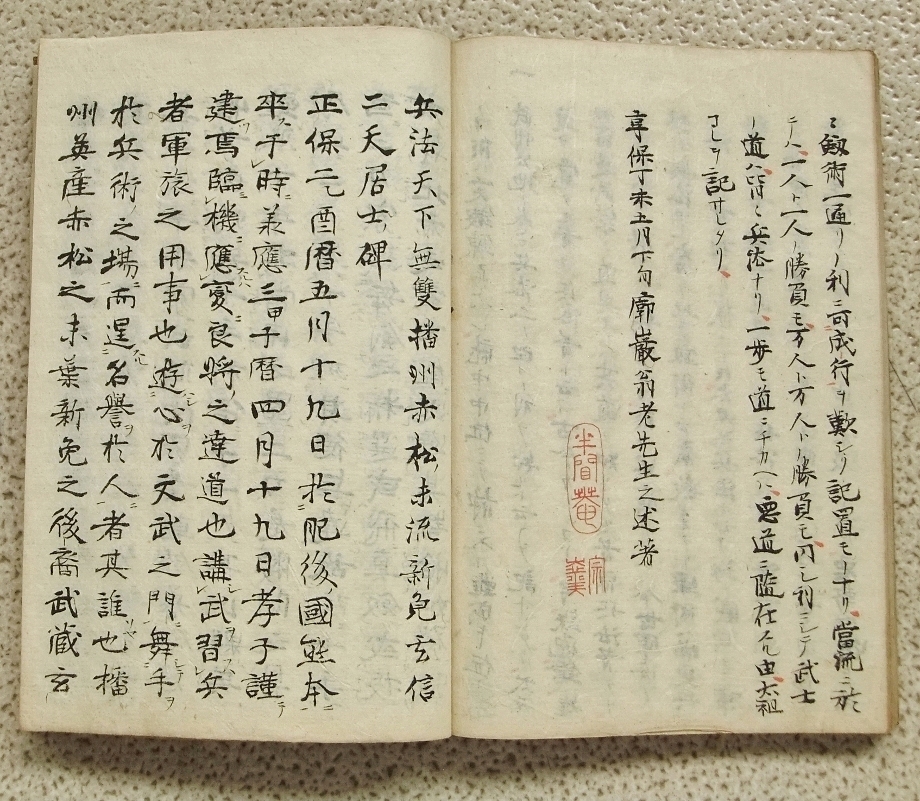 武州伝記」検）　宮本武蔵伝記　藤原玄信　新免武蔵　辨之助　二天一流　二刀流　剣術　武道　剣法　兵法　廓巌翁　江戸期？　写本　和本_6