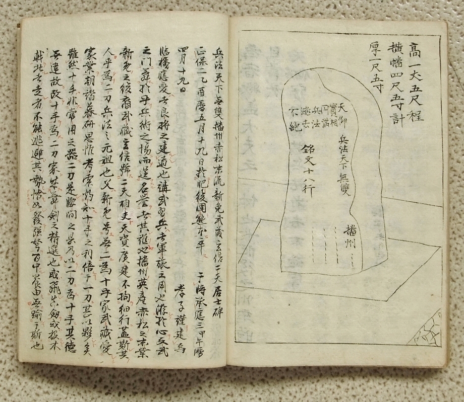 武州伝記」検）　宮本武蔵伝記　藤原玄信　新免武蔵　辨之助　二天一流　二刀流　剣術　武道　剣法　兵法　廓巌翁　江戸期？　写本　和本_7