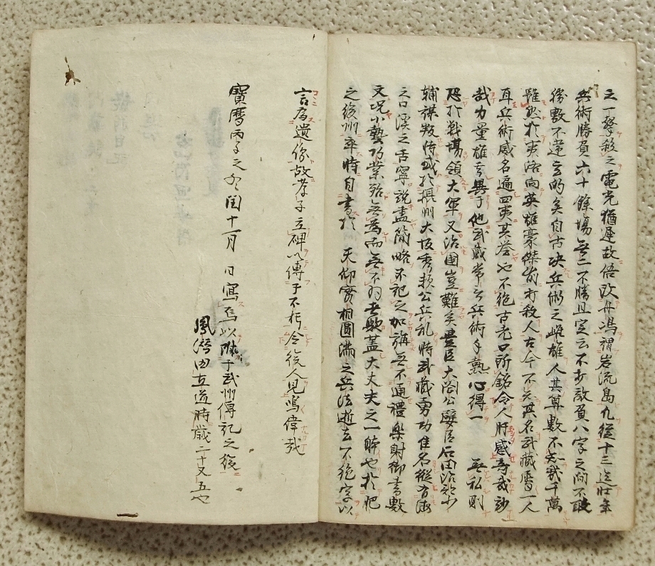 武州伝記」検）　宮本武蔵伝記　藤原玄信　新免武蔵　辨之助　二天一流　二刀流　剣術　武道　剣法　兵法　廓巌翁　江戸期？　写本　和本_8