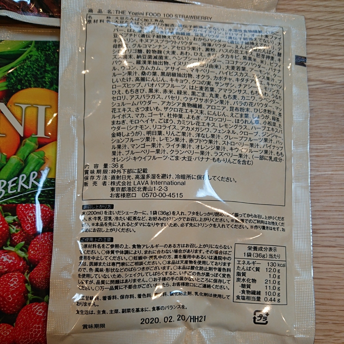 LAVA ヨギーニフード100 ストロベリー味5袋 カカオ味5袋セット