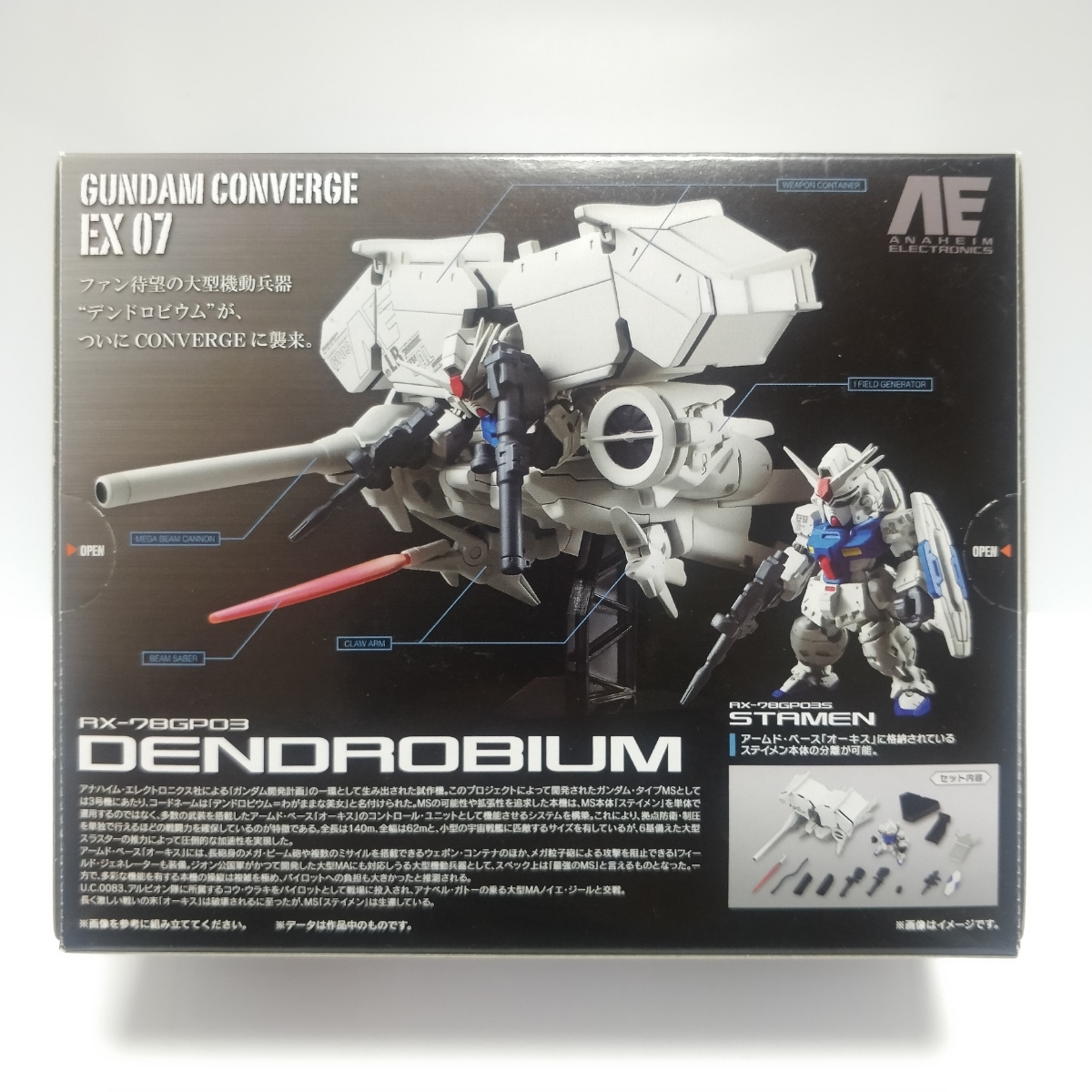 GUNDAM CONVERGE EX07 1個入 ex07の通販 (食玩)の人気 新品◇ FW