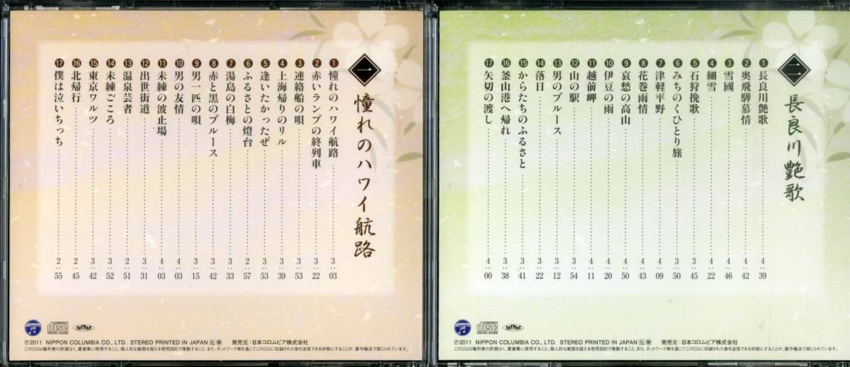 T00000607/ CD6枚組ボックス/大川栄策 昭和を唄う 粋伝和心(演歌)｜売買されたオークション情報、yahooの商品情報をアーカイブ ...
