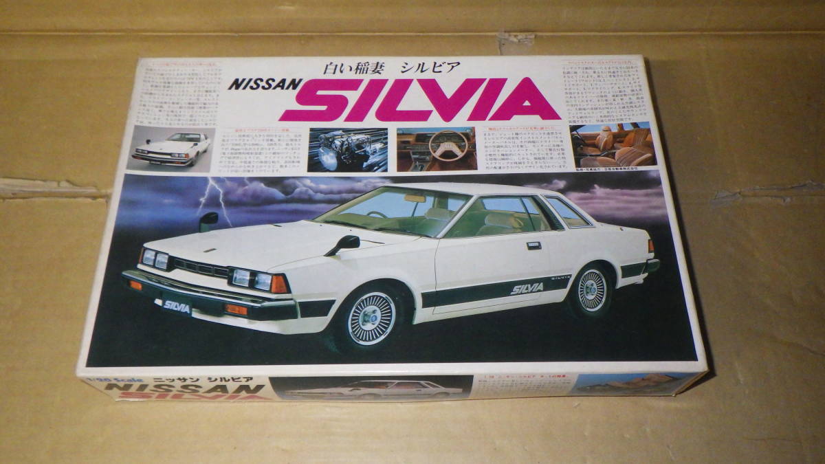 ニッサン HT - シルビア NISSAN (S110) Yahoo!オークション プラモデル 