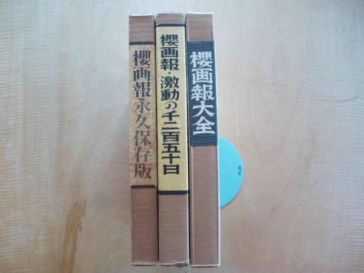 貸本漫画 池川伸治（池川伸一） いとこ・赤子塚 ホラー漫画 スリラー
