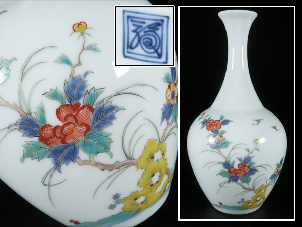 【本物保証，格安】 魁 蔵出し品 保証 十一代 酒井田柿右衛門 角福 錦牡丹文 鶴首花瓶 一輪挿 高約26㎝(柿右衛門様式)｜売買されたオークション情報、yahooの商品情報をアーカイブ公開 - オークファン 伊万里、有田